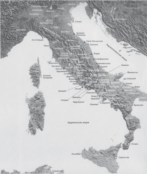 Карта Италии и прилежащих островов. VIII—III вв. до н.э.