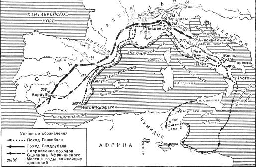 Карта действий сторон во 2-й Пунической войне