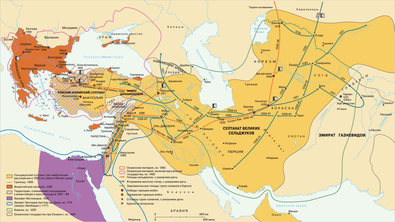 Турецкие империи, 1038–1492 гг.