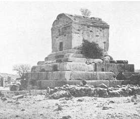 Гробница Кира в Пасаргадах