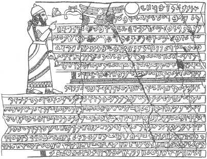 Большая надпись Киламувы из Зенжжирли (XI в. до н. э.)