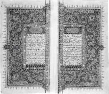 Страницы Корана
