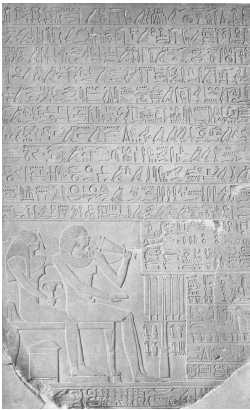 Надпись на египетской стеле