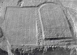 Надпись Аменемхета III