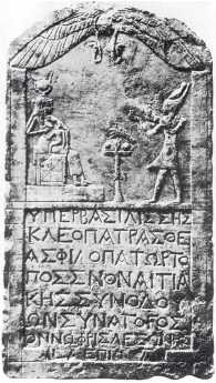 Стела с изображением Клеопатры, жертвующей вино богине
